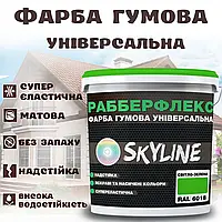Фарба гумова Світло-зелена надстійка супереластична універсальна емаль «РабберФлекс» SkyLine для будь-яких поверхонь 1.2 кг