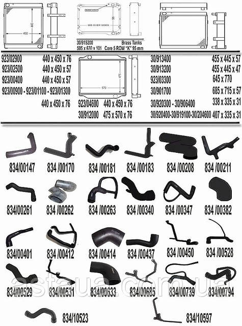 Jcb Radiator and Radiator Hoses Радіатор і шланги радіатора для JCB 923/02900, 923/02500, 923/00400