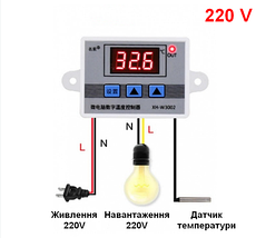 Терморегулятор XH-W3002 220V(термостат), фото 5