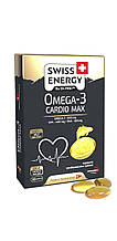 Омега-3, Omega-3 CARDIO MAX blister, Swiss Energy, підтримка серцево-судинної системи, 30 гелевих капсул