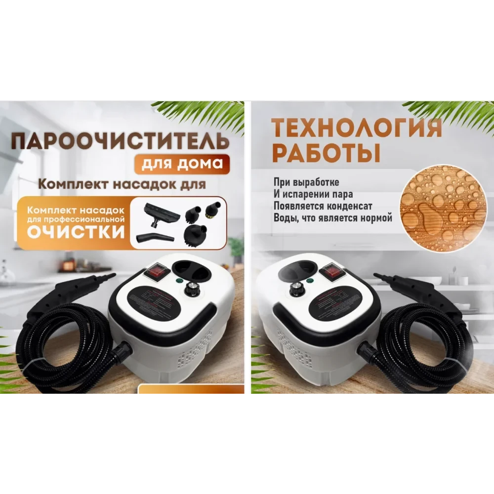 Універсальний пароочисник 2500 Вт із насадками багатофункціональний ручний для дому AND 1081 Лучшая цена, фото 1