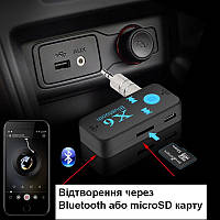 AUX Bluetooth +MP3 microSD приймач, адаптер, гарнітура, навушники, ГУЧНИЙ ЗВ'ЯЗОК Hqx6