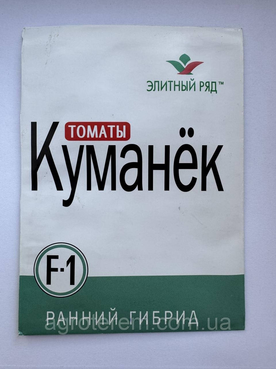 Томат детер.Куманьок 1г