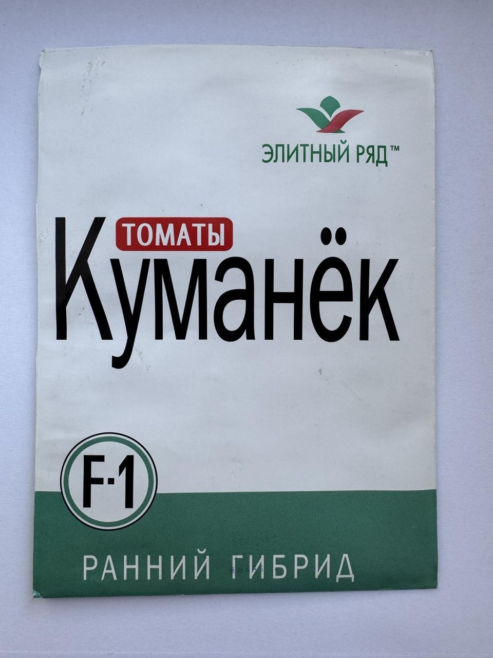 Томат детер.Куманьок 1г