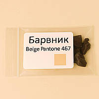 Beige барвник для свічок, упаковка 5 г, Проміс-Плюс