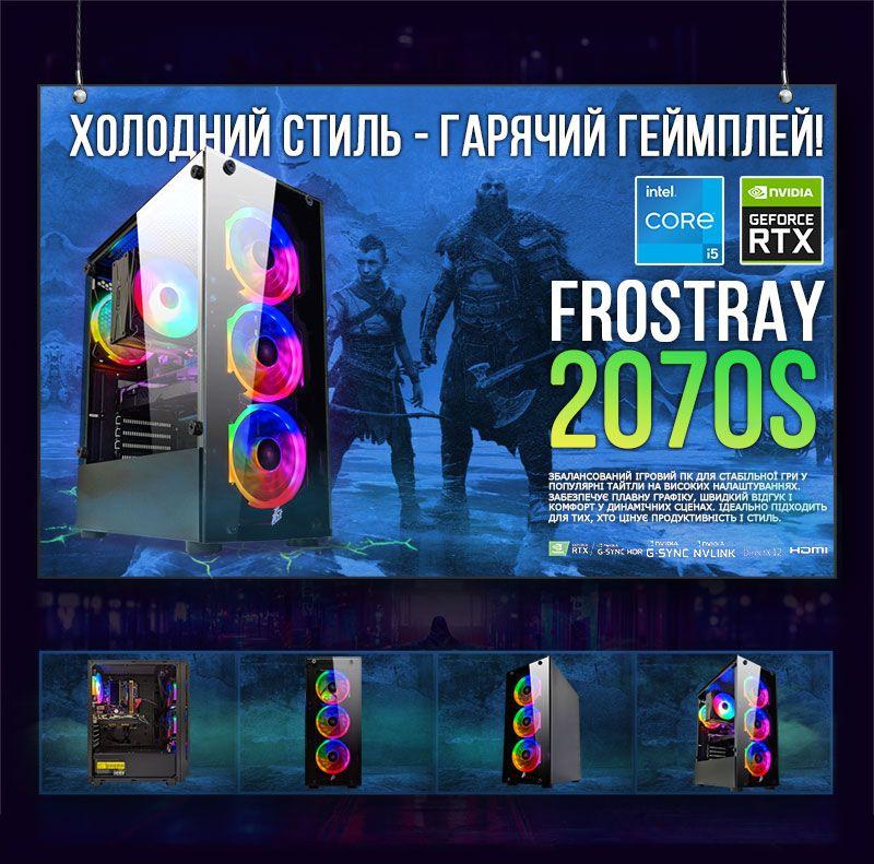 Ігровий комп'ютер "FrostRay 2070S" | GeForce RTX 2070Super 8GB | Intel i5 11400F |SSD M.2 | Wi-Fi | WIN11 PRO, фото 1