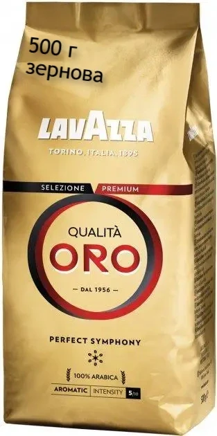 Кава в зернах Вага 500г Lavazza Qualita Oro 100% Арабіка Лавацца Оригінал золота Італія