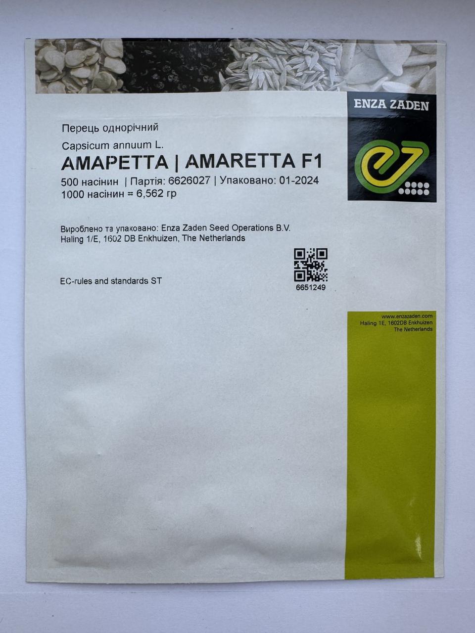 Перець Амаретта 500 н.