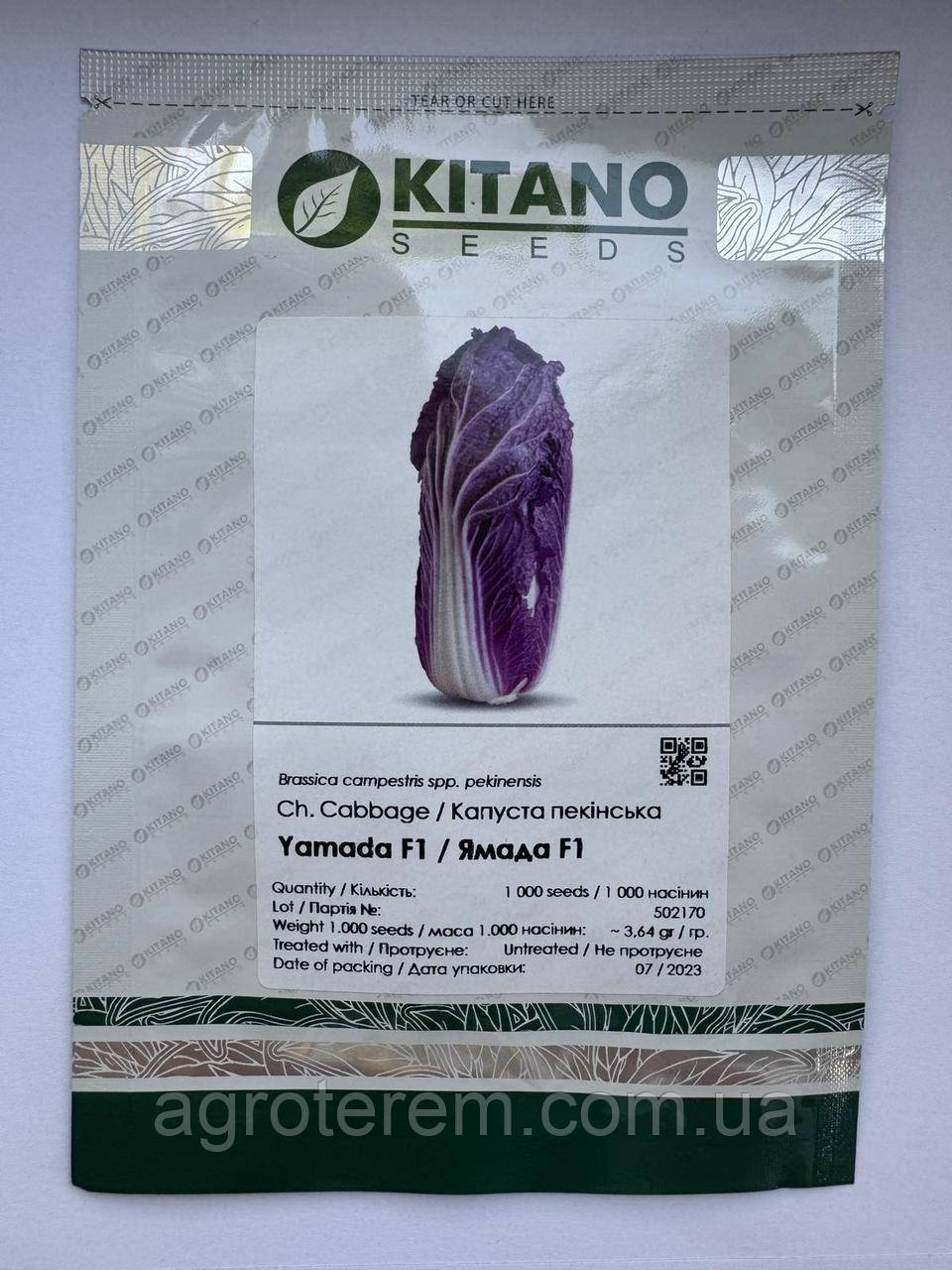 Насіння капусти пекінської КС (КЅ 888 F1) 1000 н.