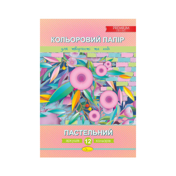 Набір кольорового паперу "Пастельний" Преміум А4, 12 арк. Апельсин