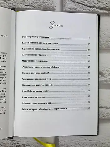 Мій недосконалий світ. Від ілюзій до реальності. Елліна Лесник, фото 2