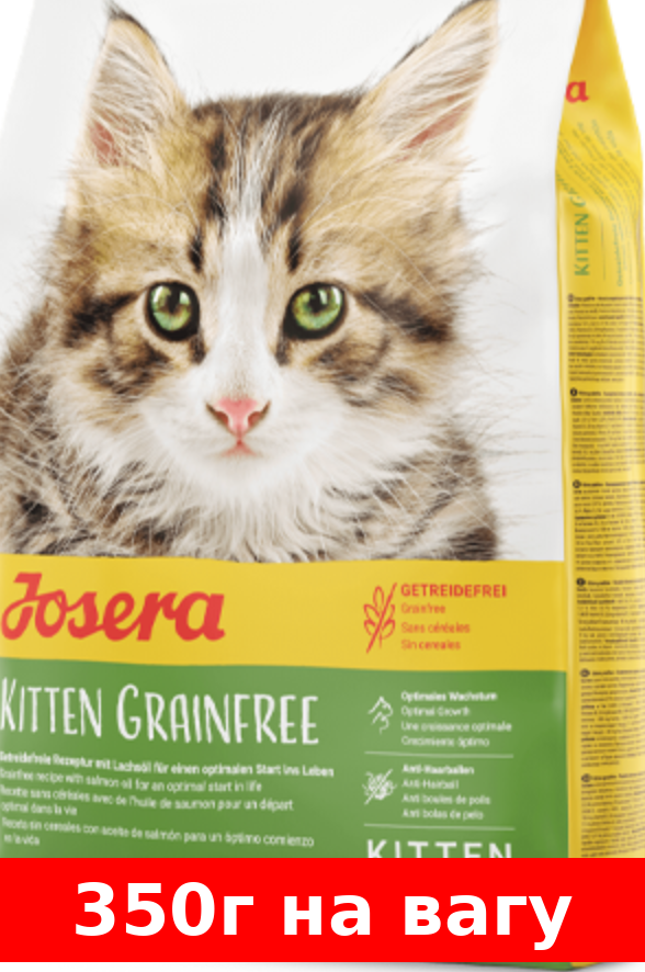Josera Kitten Grainfree 350г беззерновий корм для кошенят з вовно вивідним ефектом
