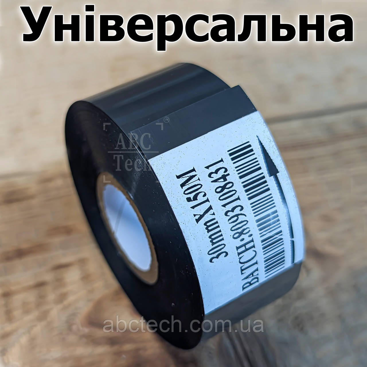 Термотрансферна стрічка чорна 30 мм Довжина 150 м Рибон для термодатерувальників Ролик риббон для друку дати, фото 1