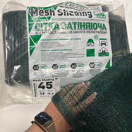 Сітка затіняюча 45% 3*10 м затіняюча сітка для городу захисна сітка від сонця, фото 1