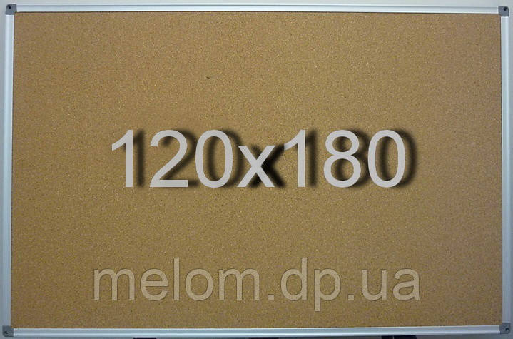 Дошка пробкова 120х180 см в алюмінієвій рамі UkrBoards. Дошка коркова в алюмінієвій рамі