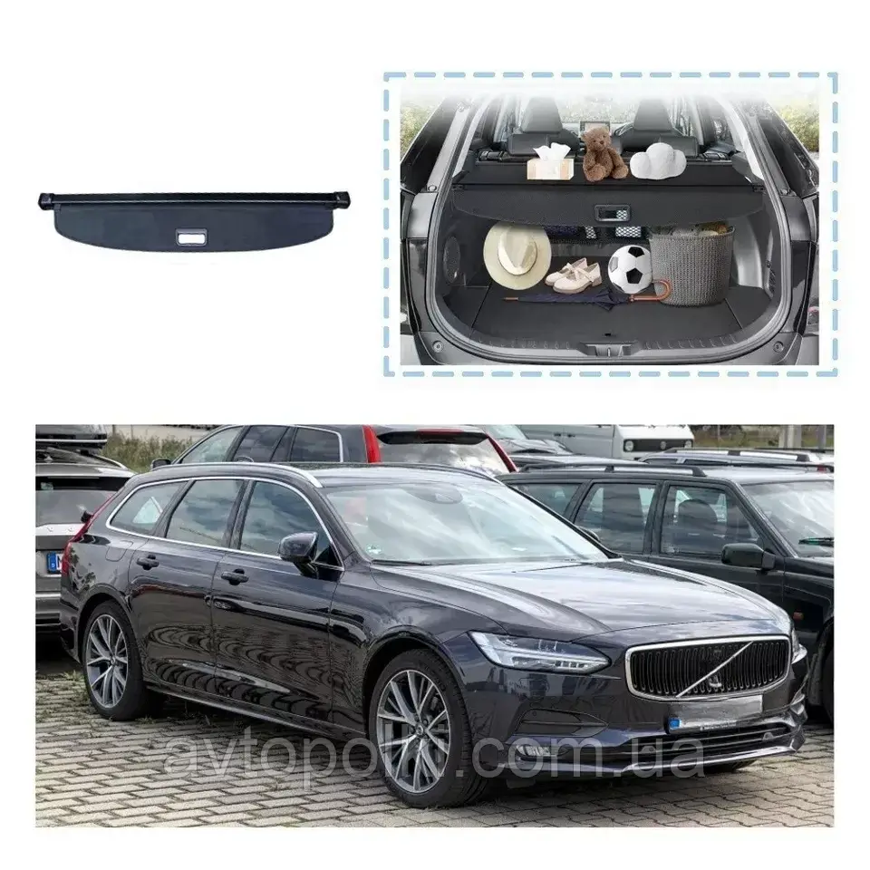 Шторка багажника Volvo V90 2015-2024 полиця полка ролет жалюзі, фото 1