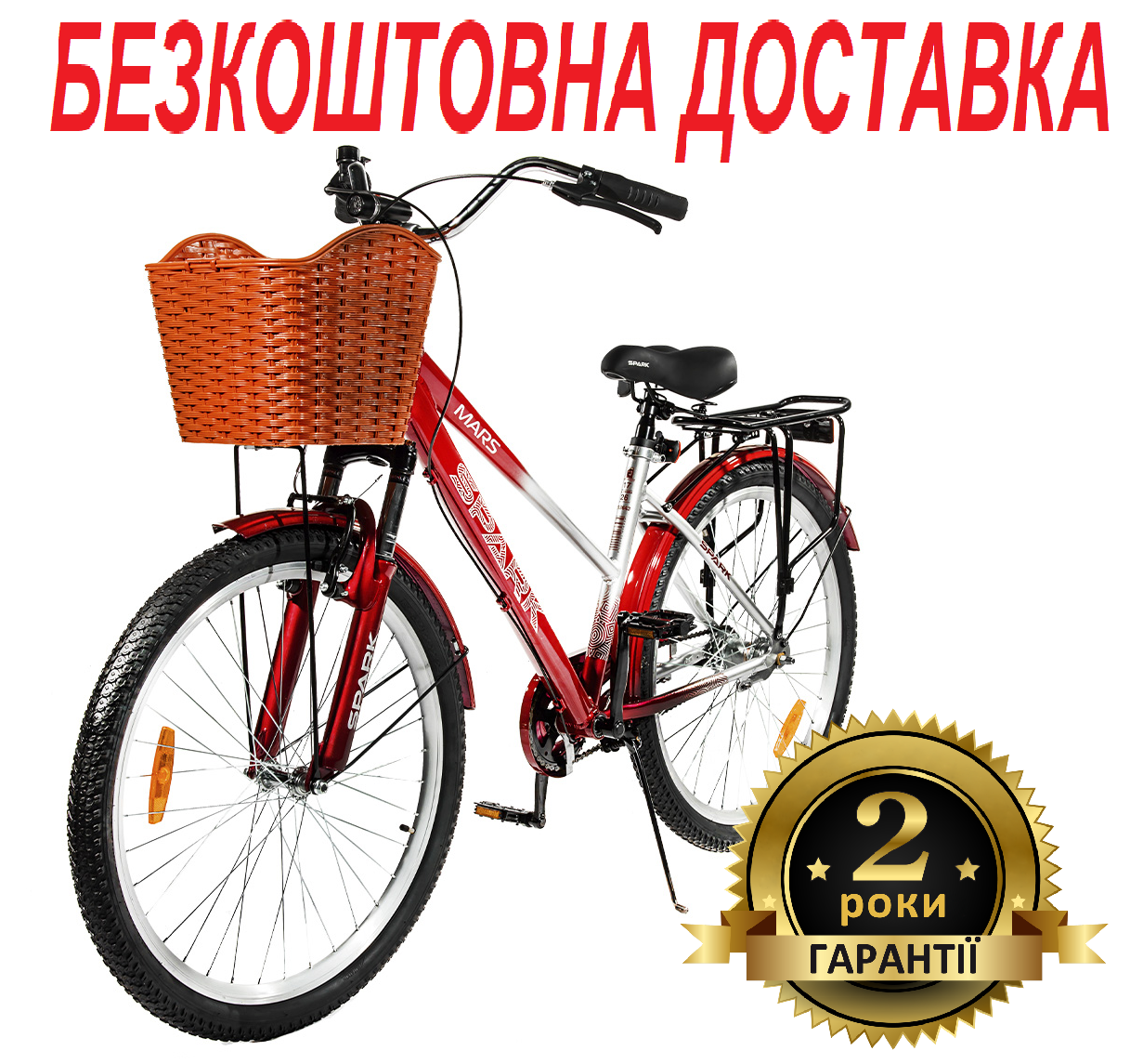 Велосипед SPARK PLANET-3 MARS (алюмінієва рама - 17", колеса 26"), фото 1