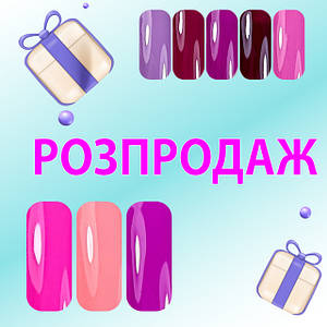 АКЦІІ ТА РОЗПРОДАЖ