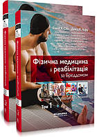 Книги з медицини