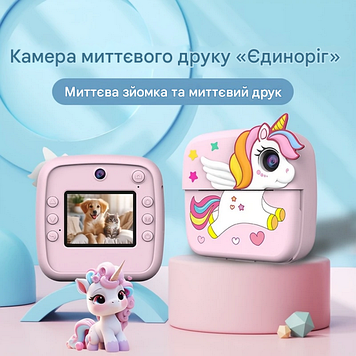 Дитячий фотоапарат з миттєвого друку Єдиноріг A-7220R Pink