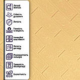 №9-3 Самоклеюча 3Д панель "Бежева цегла" 77×70 см товщина 3 мм, фото 7