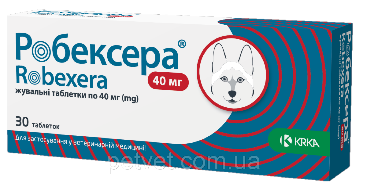 Робексера KRKA (Robexera) для собак 40 мг., 10 табл., фото 1