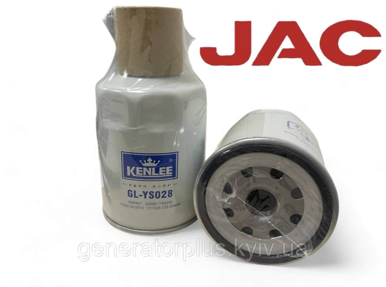 Паливний фільтр 1000401 GL-YS028 S2000-1105350 W0017-T JAC1228 1105010LG010 1117025-720-0000W1-14, фото 1