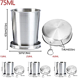 Стакан складний з нержавіючої сталі. Туристична чарка. 150 мл 250 мл 450 мл 450 мл, фото 6