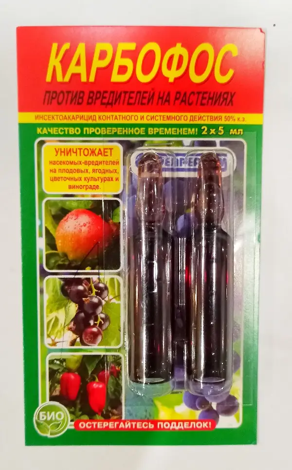 Інсектоакарацид Карбофос 10 мл, фото 1