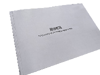 Книга інструктажу водіїв перед виходом в рейс, Нак.288