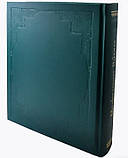 Молитовне Правило (церковнослов'янський шрифт), фото 4