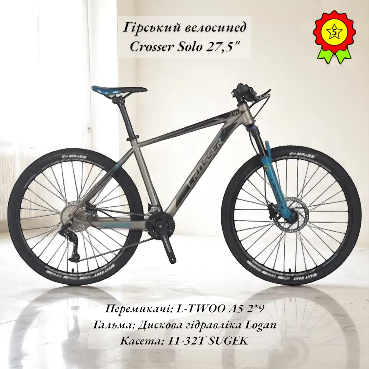 Гірський велосипед Crosser Solo 27,5" рама 18" обладнання L-TWOO 2*9 гальма гідравліка Logan вилка локаут