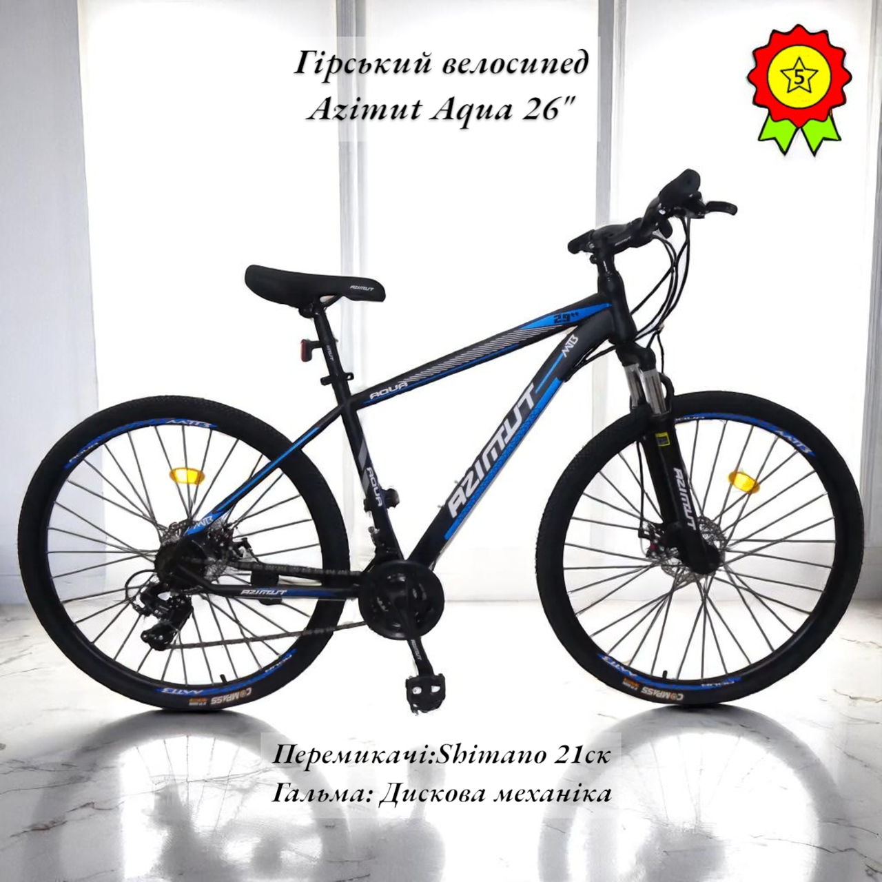 Бюджетний гірський велосипед сталева рама 17" дискові гальма обладнання Shimano Azimut Aqua 26 GD, фото 1