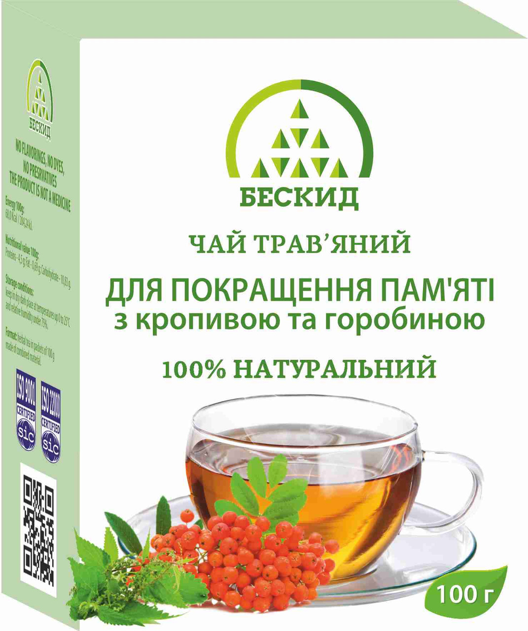 Трав'яний лікувальний чай для поліпшення пам'яті