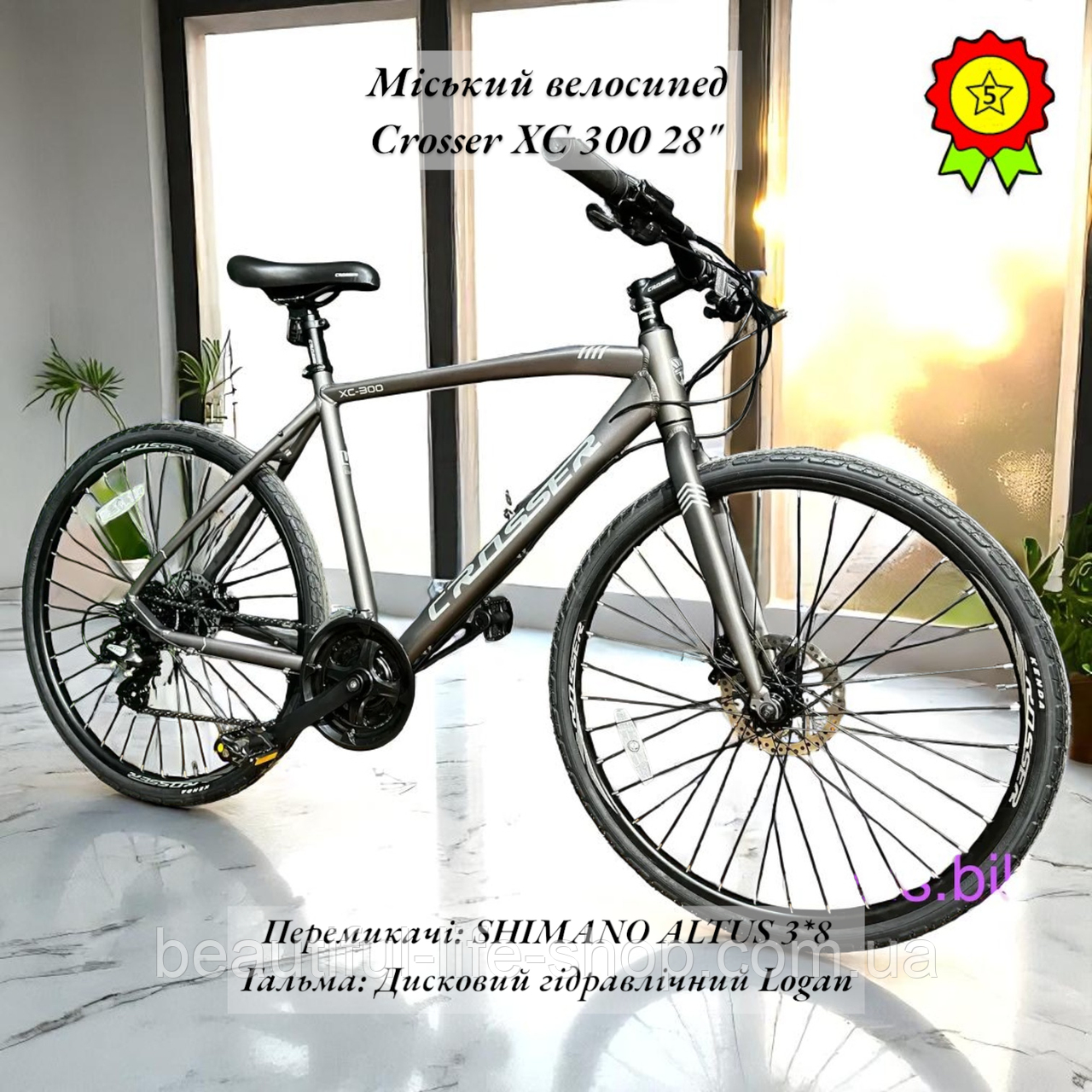Спортивний велосипед з обладнанням SHIMANO та гідравлічними гальмами на 21" рамі Crosser XC 300 28"