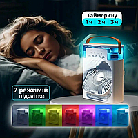 Міні-вентилятор із зволожувачем і підсвіткою 7 кольорів, таймером і USB-живленням 23×18×7 см