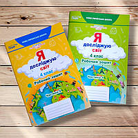 Зошит Я досліджую світ 4 клас Комплект До підручника Гільберг Т. Авт: Єресько Т. Вид: Сиция