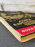Чуйков, В.І. "Кінець третього рейху", фото 2