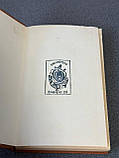 Губський Ю. "Закордонні лікарські засоби", фото 5
