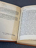 Губський Ю. "Закордонні лікарські засоби", фото 6