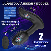 Анальная пробка с вибрацией вращение 360 Мягкая анальная пробка вибратор для ануса с управлением пультом