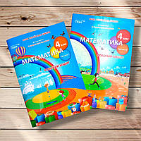 Робочий зошит Математика 4 клас Комплект До підручника Скворцової С. Авт: Бугайова Л. Вид: Сиция