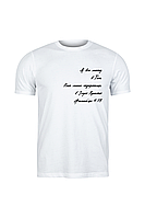 Футболка Я все можу в Тім...