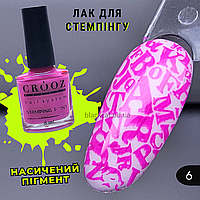 Лак фарба для стемпінгу фуксія (рожева, рожевий) Crooz 8 мл