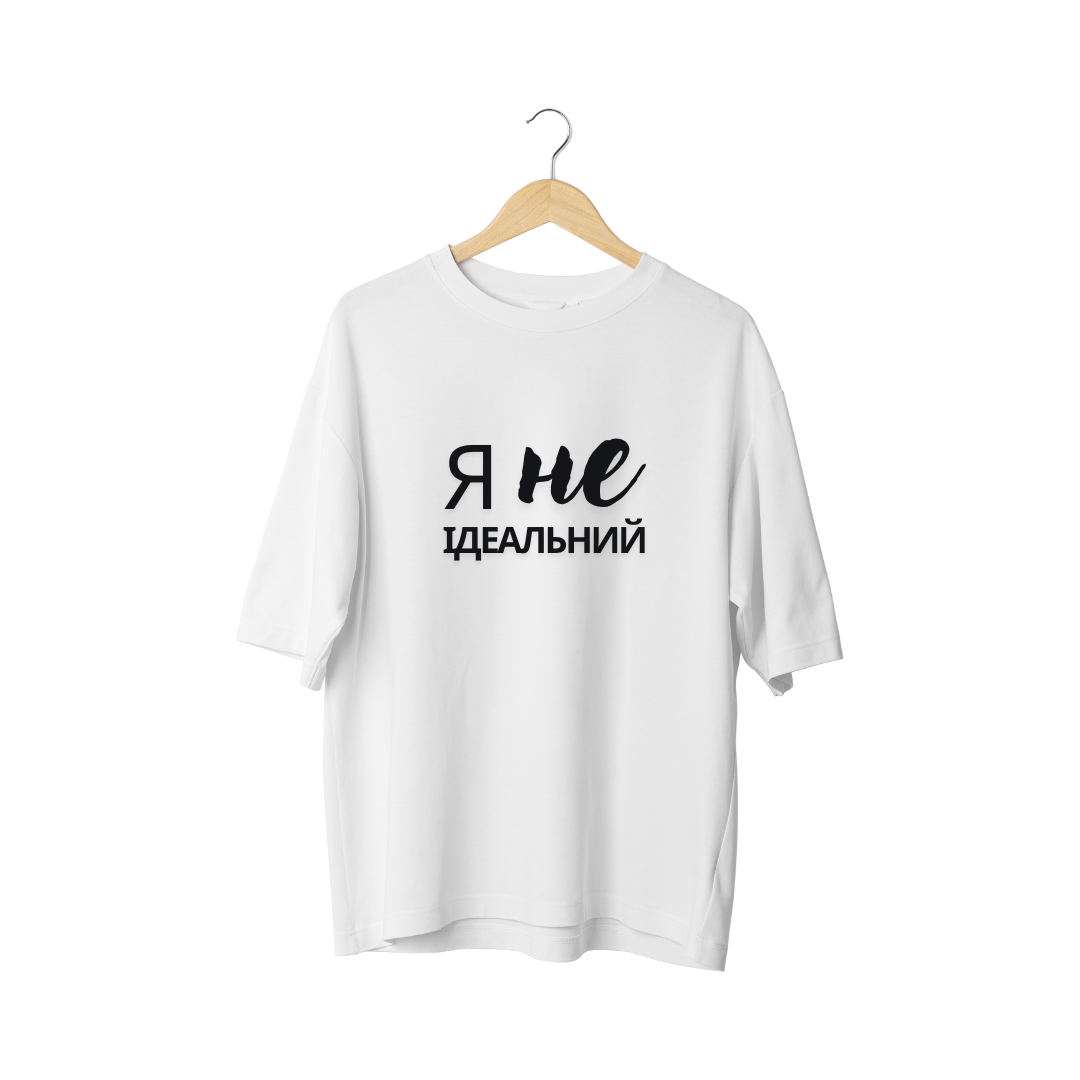 Футболка Я не ідеальний