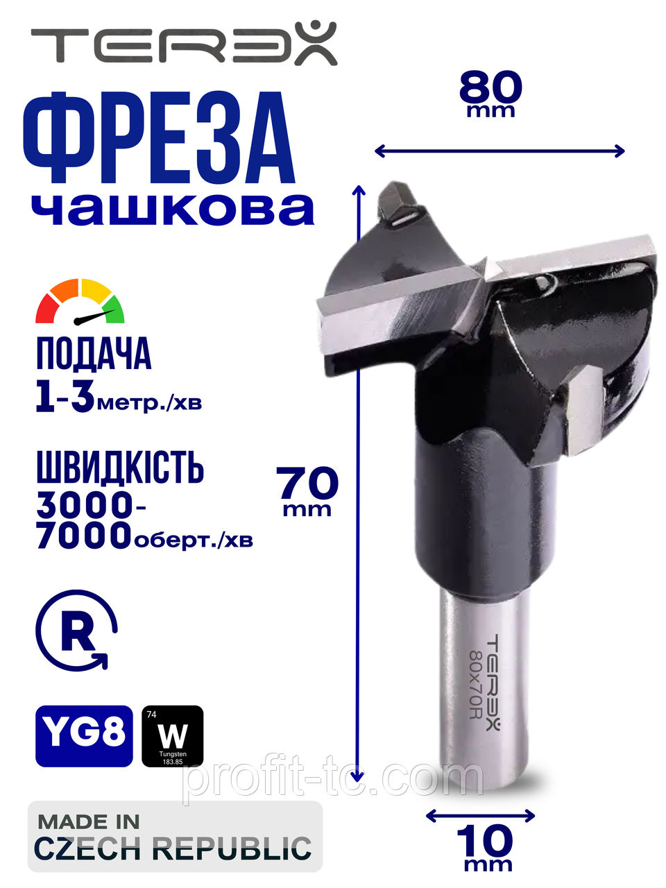Фреза чашкова Terex d 80 мм, L 70 мм праве обертання, фреза Форстнера для петель, фото 1