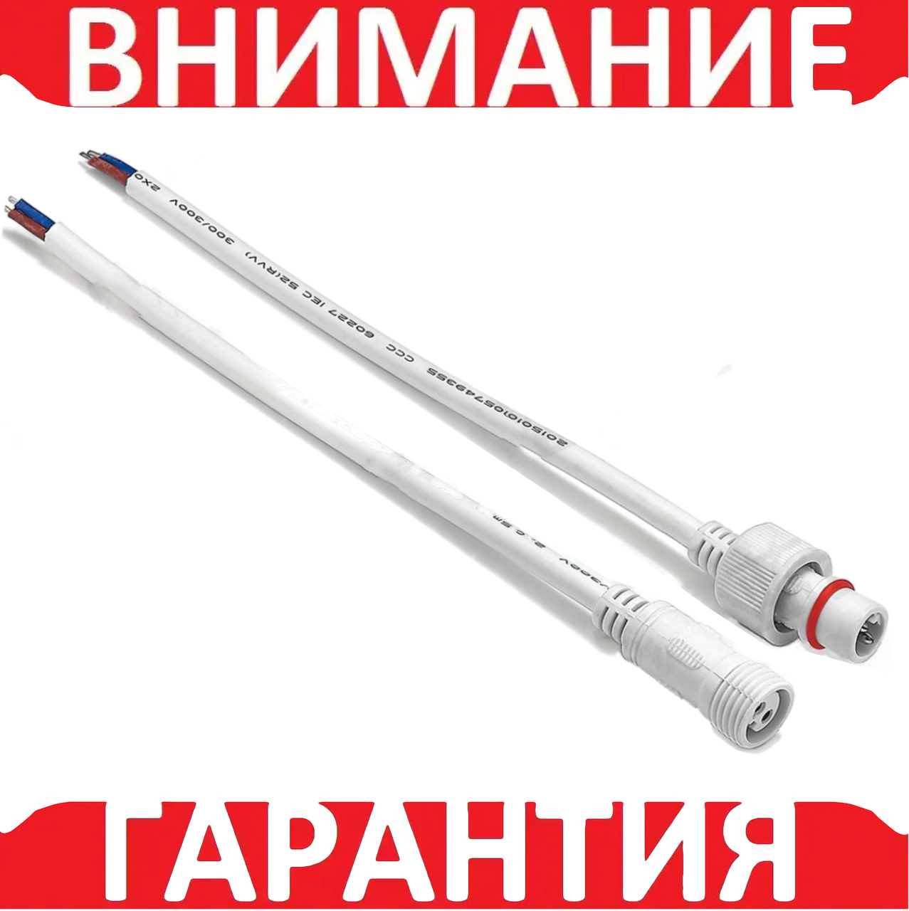 Комплект з'єднувальний кабель WP Cable 2pin, 0.75 мм, тато + мама чорний, фото 1