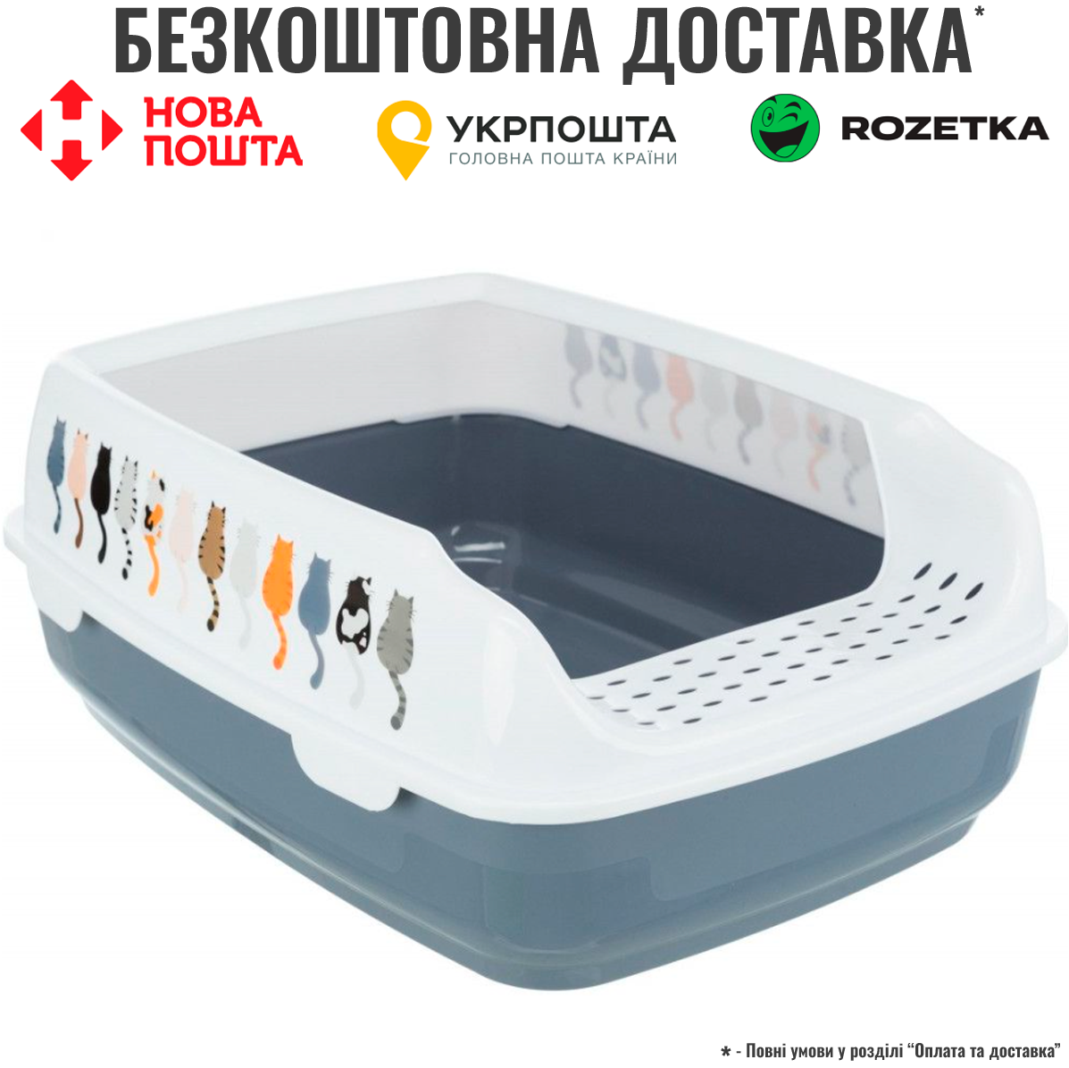 Туалет Trixie Delio для котів, з рамкою, сірий/білий, 38х20х50 см (пластик)