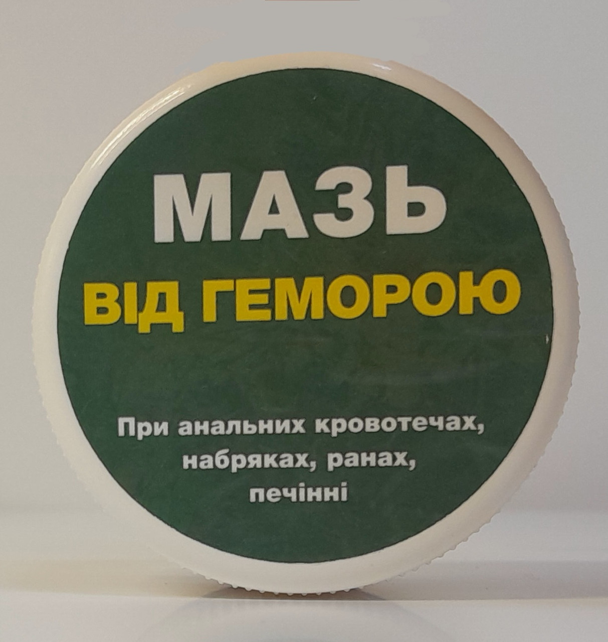 Мазь від геморою., фото 1