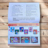 Альбом Умійко 1 клас До підручника Бібік Н. Авт: Кононюк А. Вид: Підручники і Посібники, фото 2